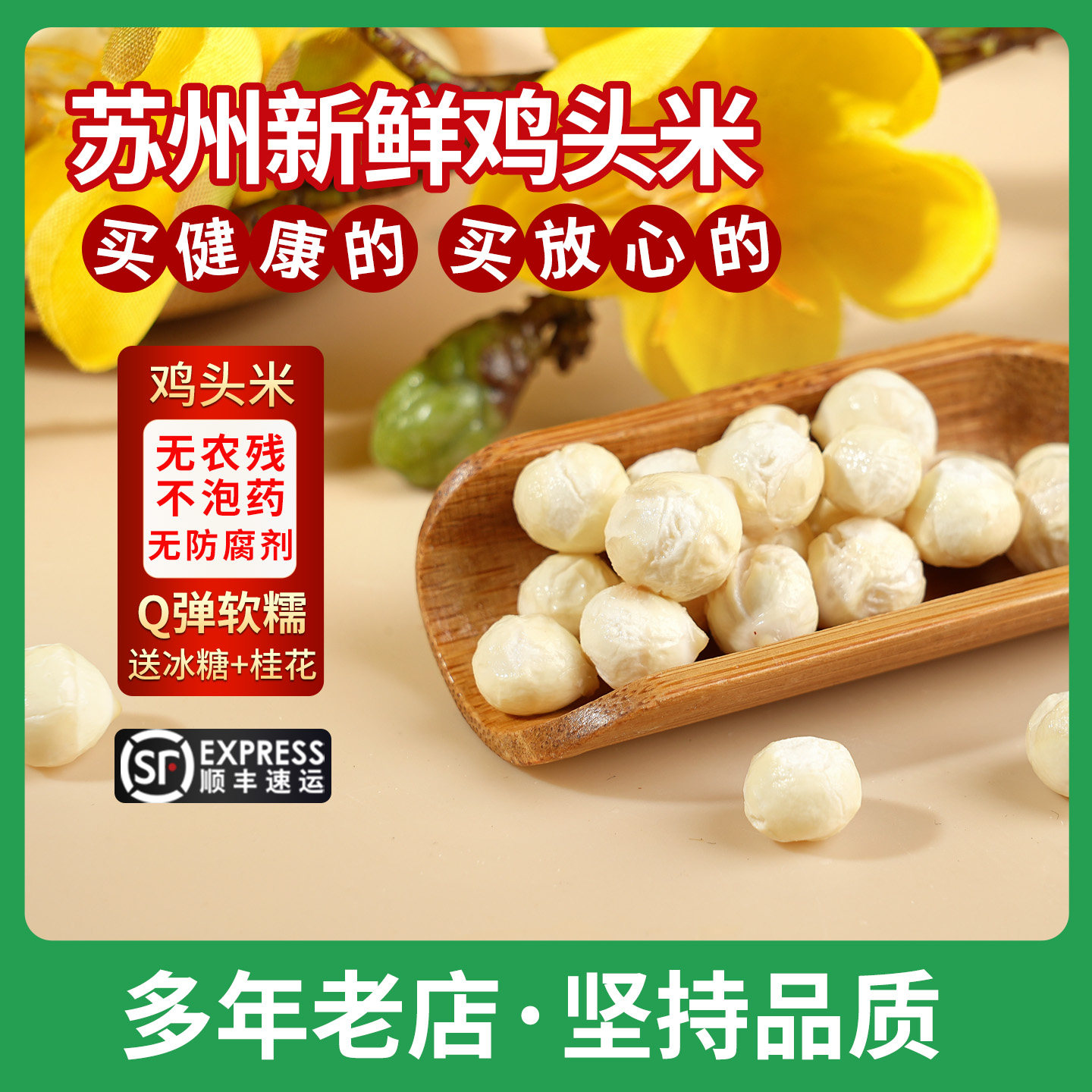 苏州鸡头米新鲜中大颗粒鲜芡实图片