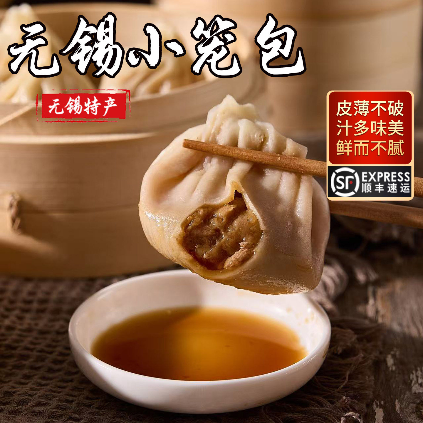 正宗无锡小笼包50只鲜肉灌汤小笼包手工特色面食早餐无锡特产小吃