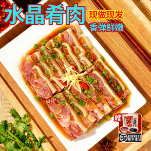 水晶肴肉江南特产水晶肴蹄即食新鲜熟食凉菜下酒菜肴酱卤猪蹄肉