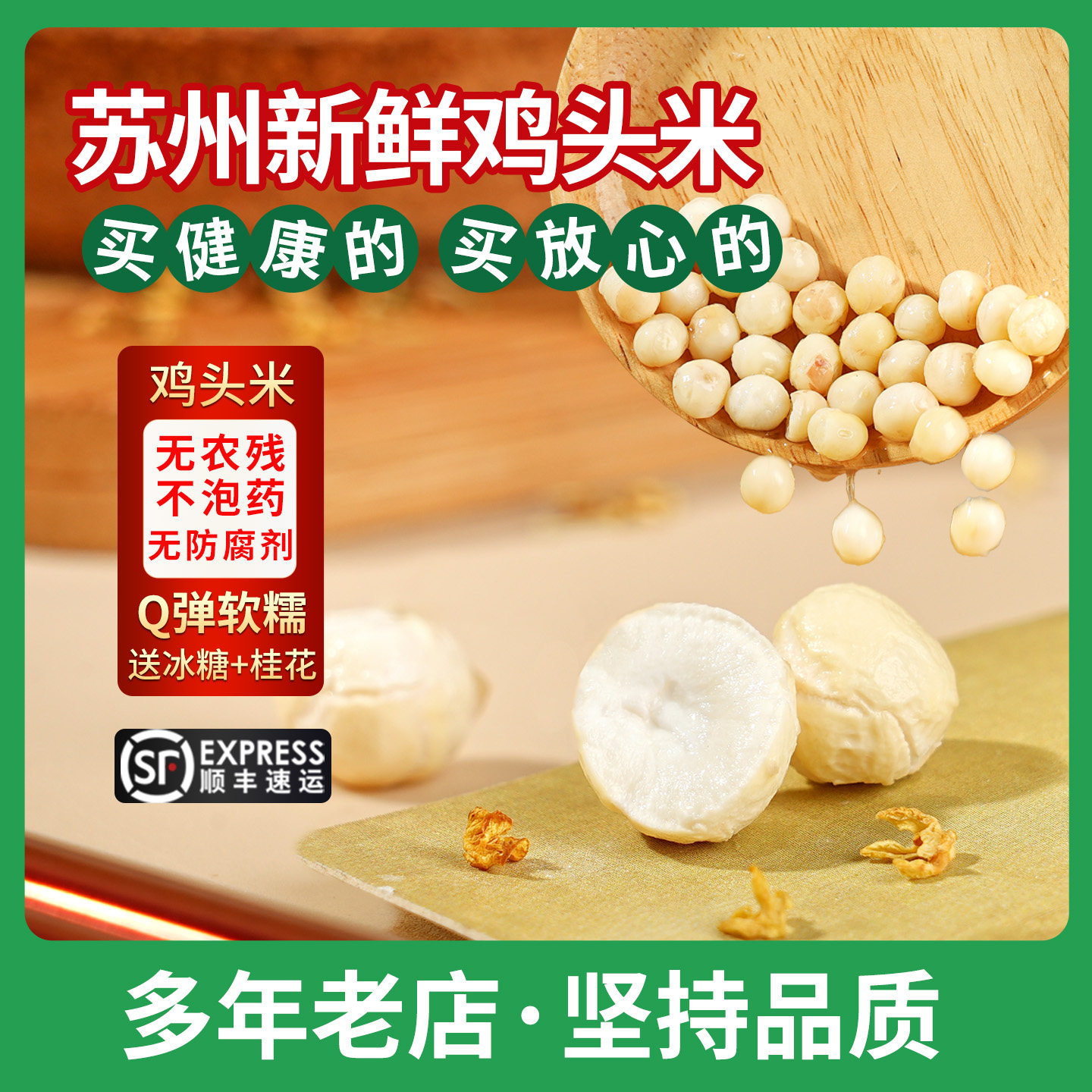 苏州鸡头米新鲜中大颗粒鲜芡实