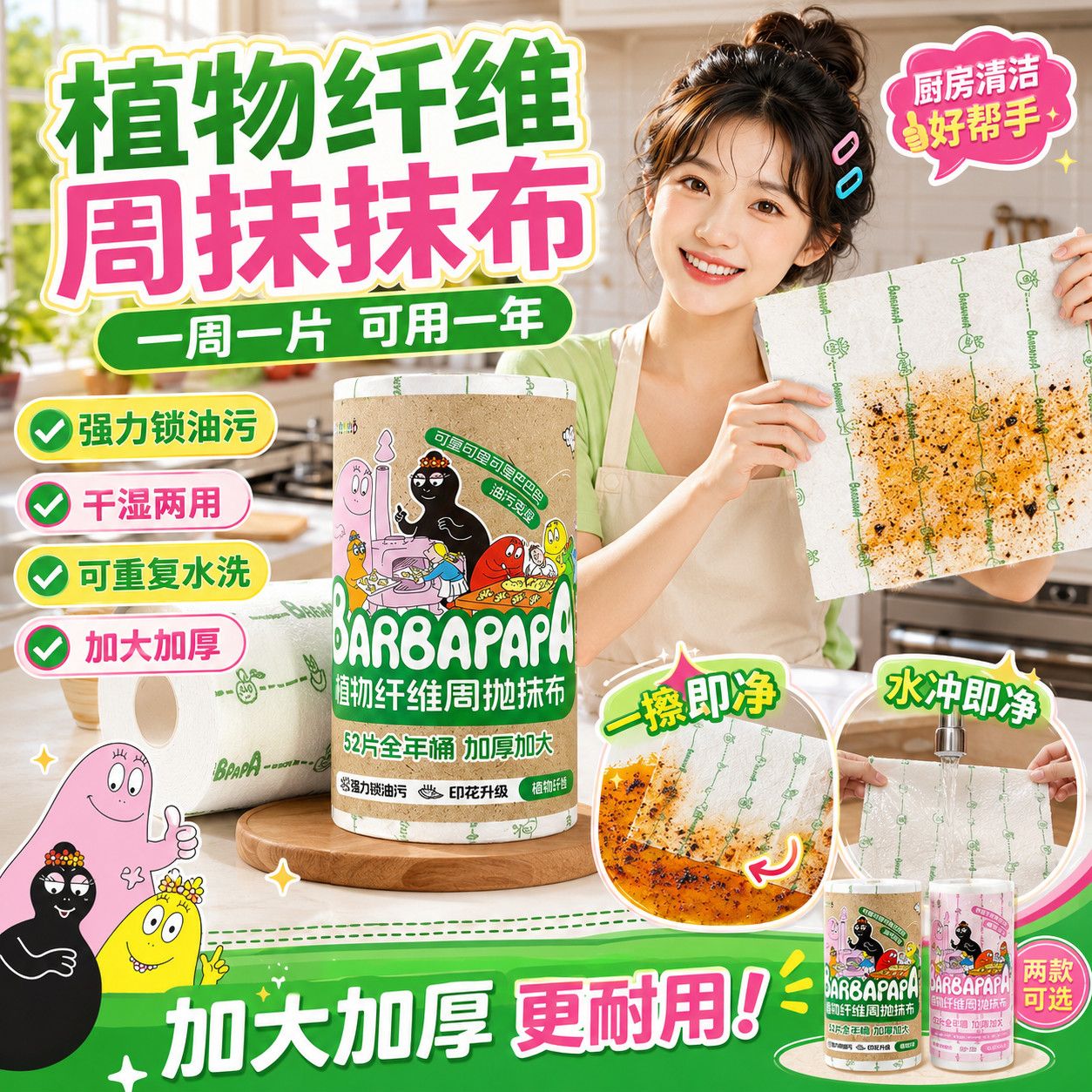 巴巴爸爸周抛抹布植物纤维抑菌干湿两用加厚加大款一次性抹布厨房