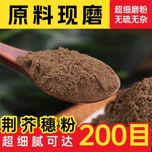 【纯药粉】鬼见愁粉中药材店铺超细鬼不缠菱角壳黑菱角干菱角乌菱