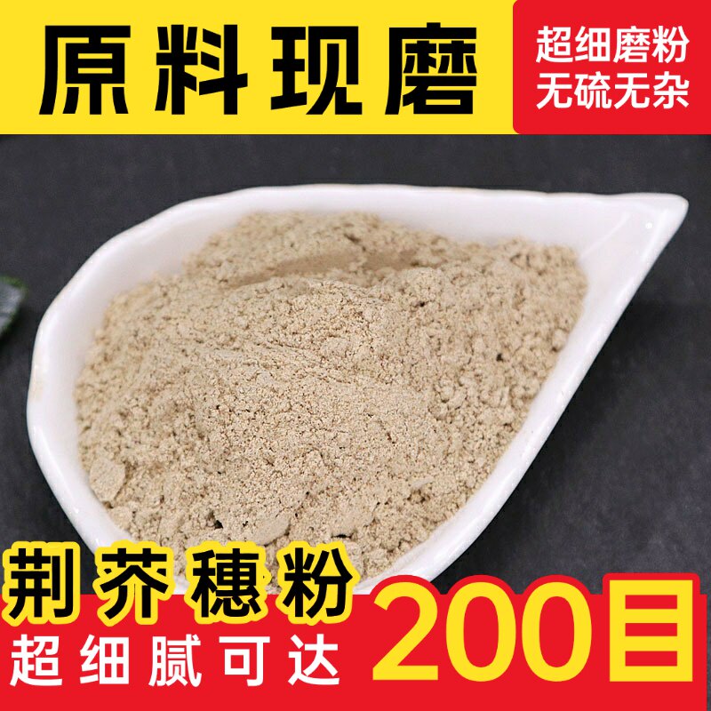 纯石燕粉中药材店铺超细燕石子燕子石天然形成水飞石粉中草药大全