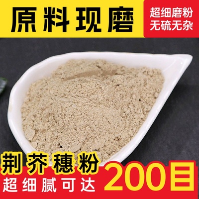 【纯药粉】石燕粉中药材店铺超细燕石子燕子石天然形成水飞石粉中