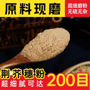 【纯药粉】牛白藤粉中药材店铺超细凉茶藤癍痧藤脚白藤土加藤粉中