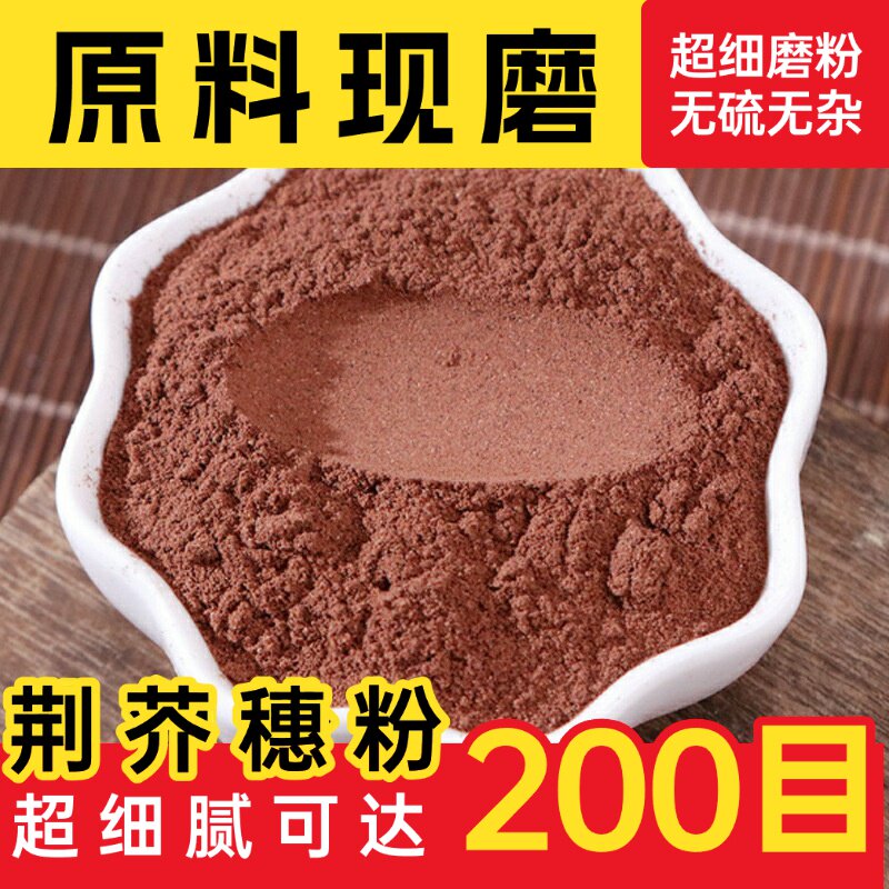【纯药粉】鹿血粉中药材店铺超细冻干梅花鹿茸血粉鹿茸晶体打粉另
