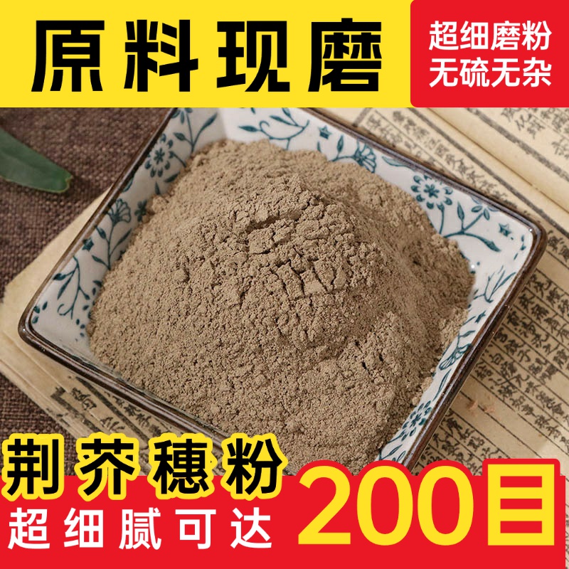 纯地胆草粉中药材店铺超细地胆全草苦地胆全草丁茄夫地斩头中草药