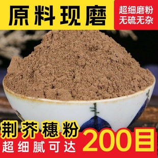 【纯药粉】桐树花粉中药材店铺超细泡桐花泡脚梧桐树花桐树花干中