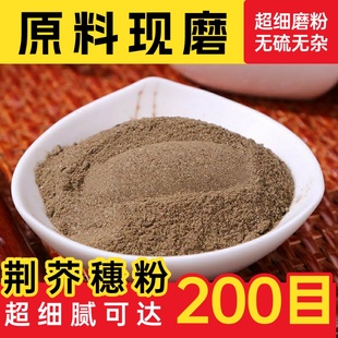 【药粉】乌梢蛇粉中药材店铺超细乌鞘蛇乌蛸蛇酒乌稍蛇粉末500g中