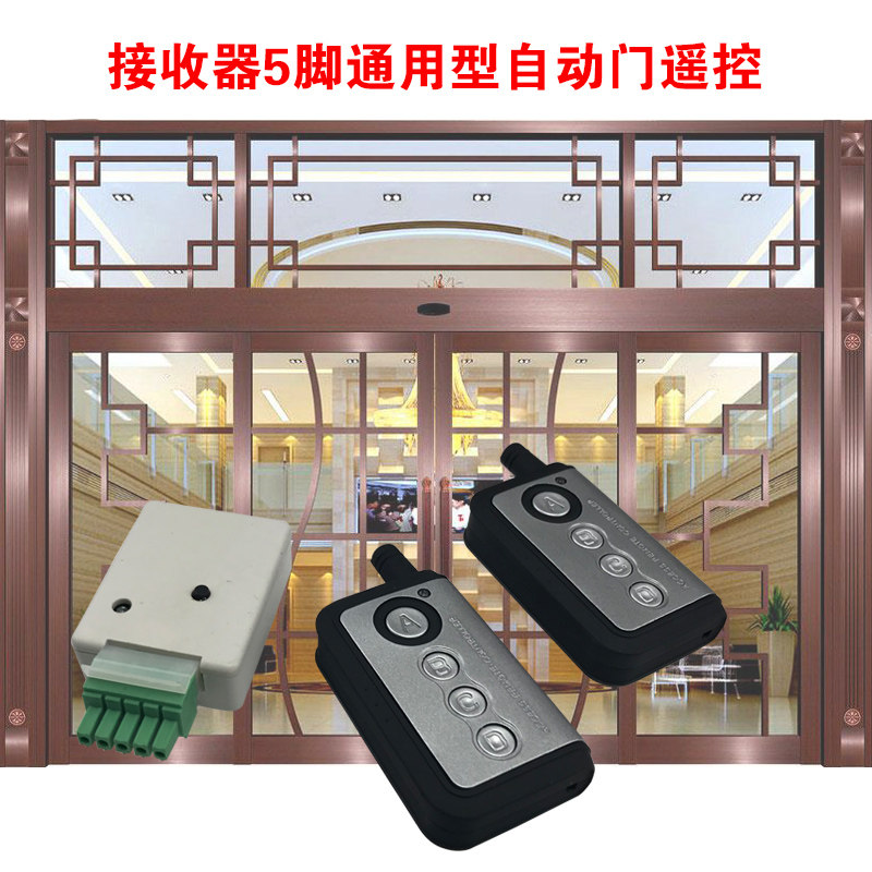 电动玻璃门钥匙无需接线通用型自动门用平移门感应门学习型