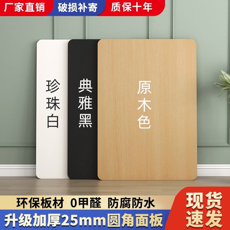 桌面板定制台面板板材吧台板餐桌桌面免漆板原木色桌子木板异形板