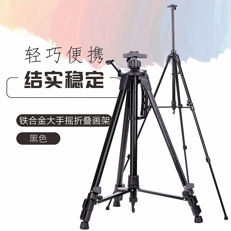 索普手摇画架美术生专用展示架伸缩折叠铁合金素描写生架画板套装