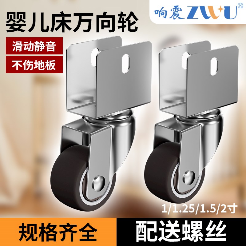 脚轮万向轮轮子转向轮婴儿床配件刹车轱辘茶几带轴承橡胶静音滑轮