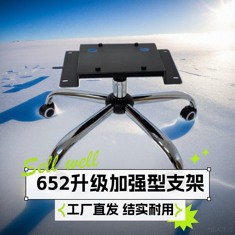 652支架别克gl8座椅改椅子胖头鱼25s汽车座椅改电脑椅办公椅底座