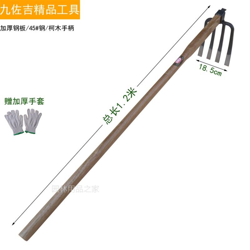 九佐吉全钢四齿耙 1.2米长柄耙子 锄头农具 开垦锄 园林园艺工具