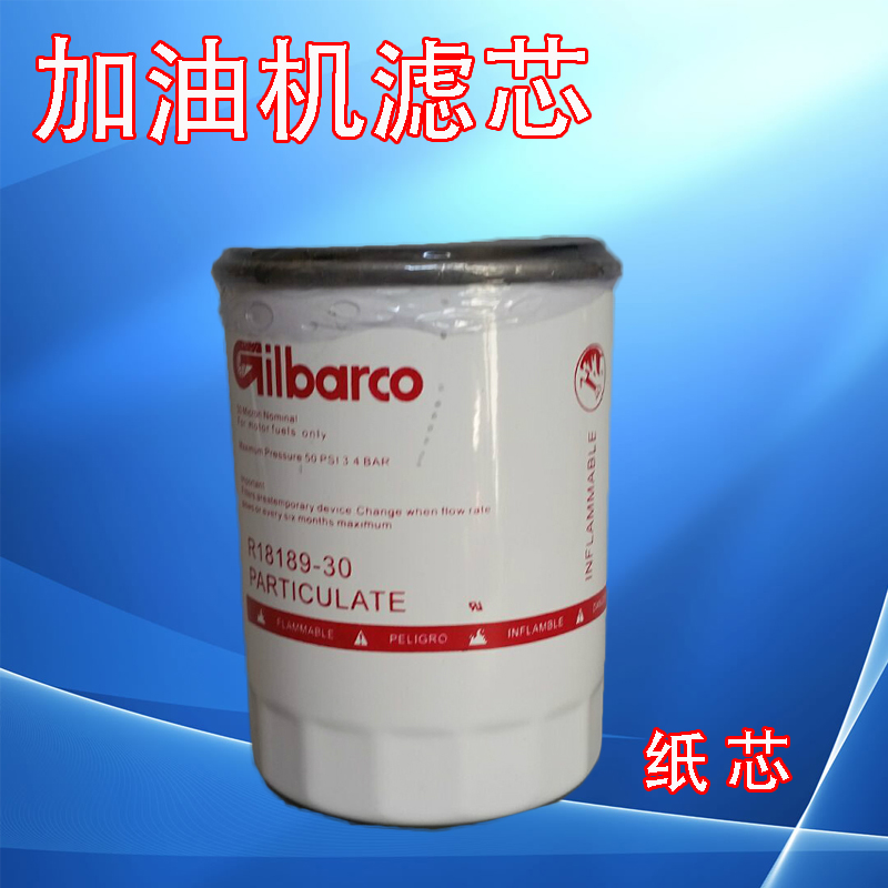 长吉加油机过滤网过滤罐加油机滤杯滤芯精滤器荣兴恒山柴油泵汽油
