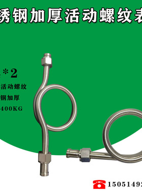 304加厚不锈钢缓冲管 活接两头活动螺纹M20X1.5 电厂用14X2