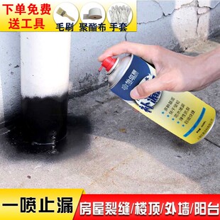 防水补漏王喷剂屋顶裂缝自喷式防漏外墙楼顶堵漏胶一喷止漏下水管