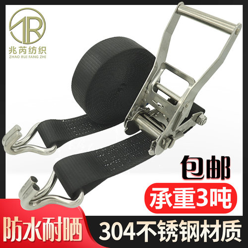 304不锈钢货物捆绑带拉紧棘轮收紧器50mm紧绳器5CM宽双钩2寸黑色