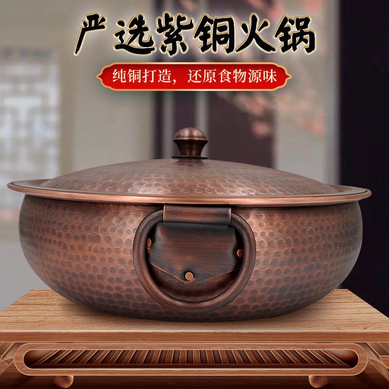 特厚铜火锅电磁炉燃气家用鸳鸯纯紫铜火锅老北京铜锅涮肉锤纹火锅