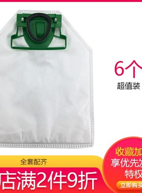 适配VORWERK吸尘器集尘袋VK FP130 1 5 6 200 140 150垃圾纸袋