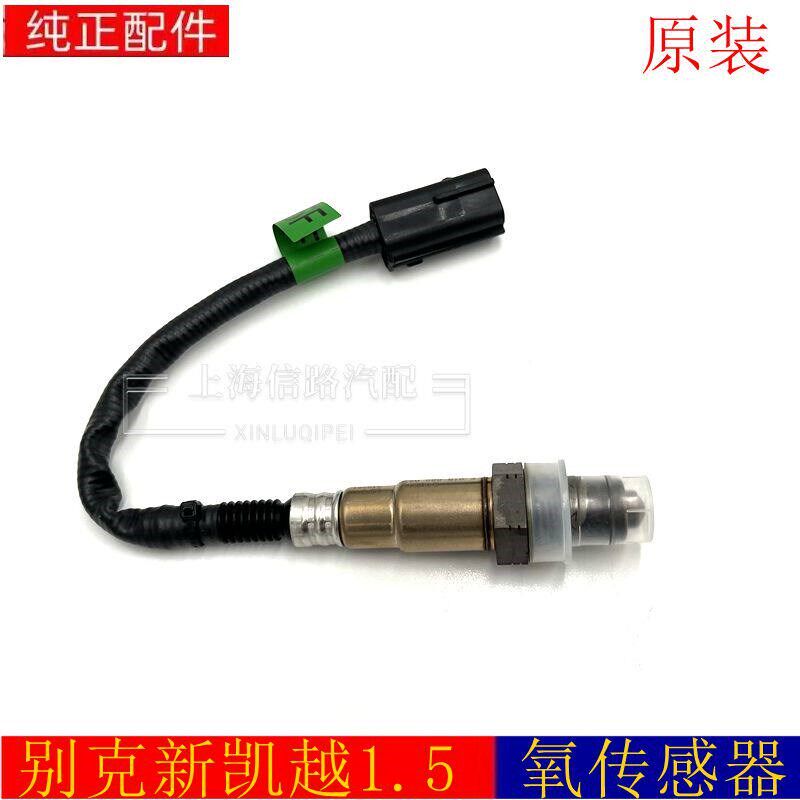 适配别克13-15年凯越新凯越1.5 前氧传感器 后油路感应器原装