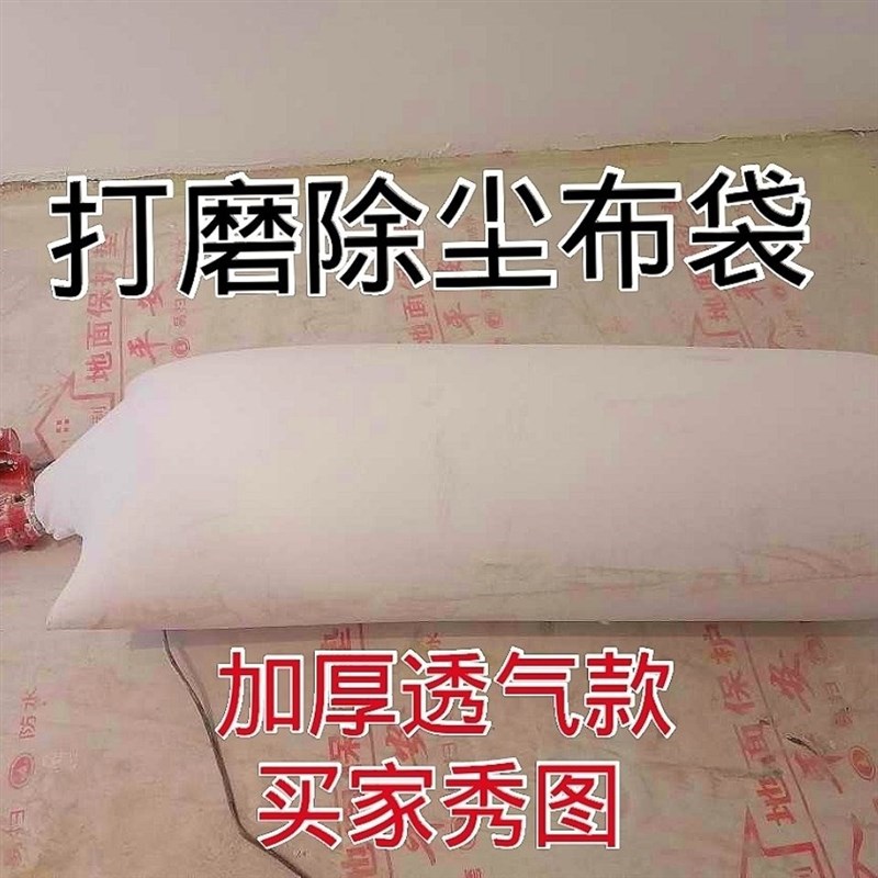 打磨机除尘布袋刨墙机加长吸尘布袋透气耐用款可定做多种规格款式