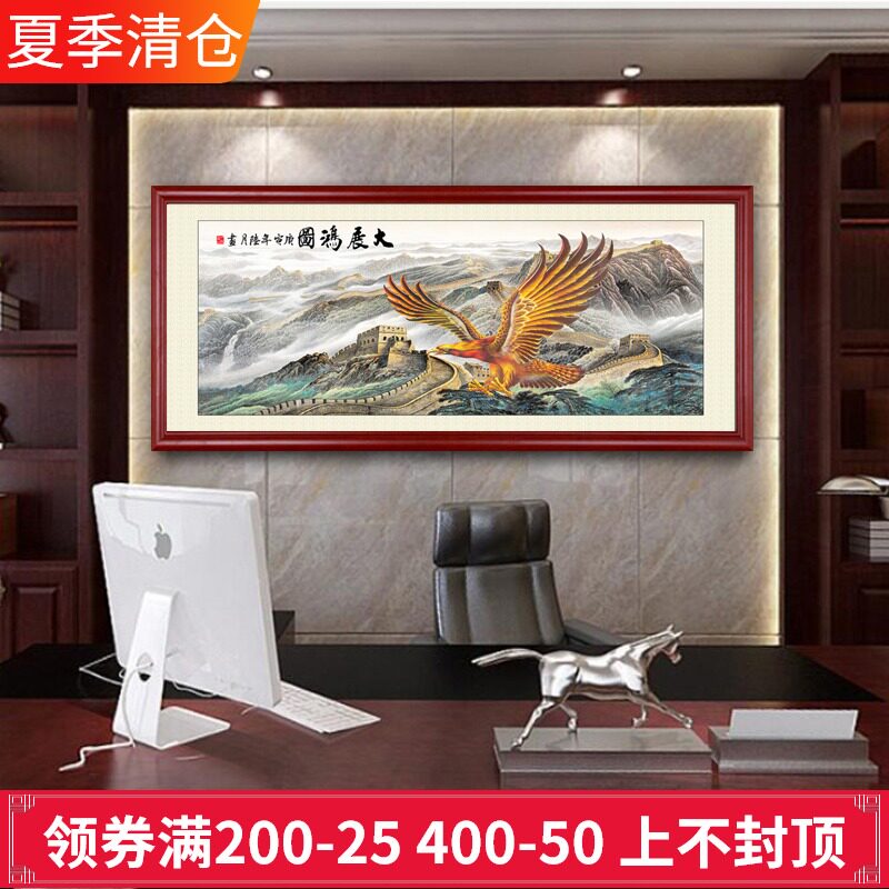 大展宏图挂画办公室山水画中式客厅沙发背景墙装饰画靠山招财壁画