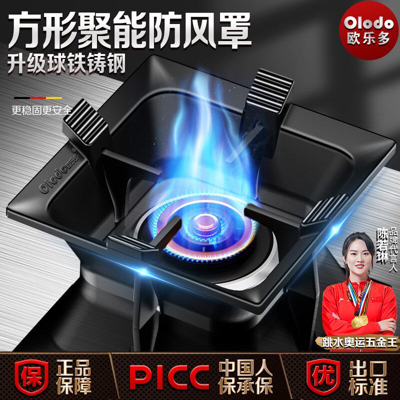 灶聚火正方形防风罩家用燃气灶台炉具防滑节能圈通用挡风支架