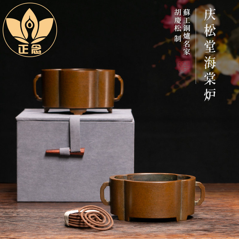 庆松堂苏工铜炉名家胡庆松制紫铜海棠炉室内熏香复古香道摆件,家居饰品,香薰炉,淘宝优惠券,粉丝福利购,淘宝优惠卷