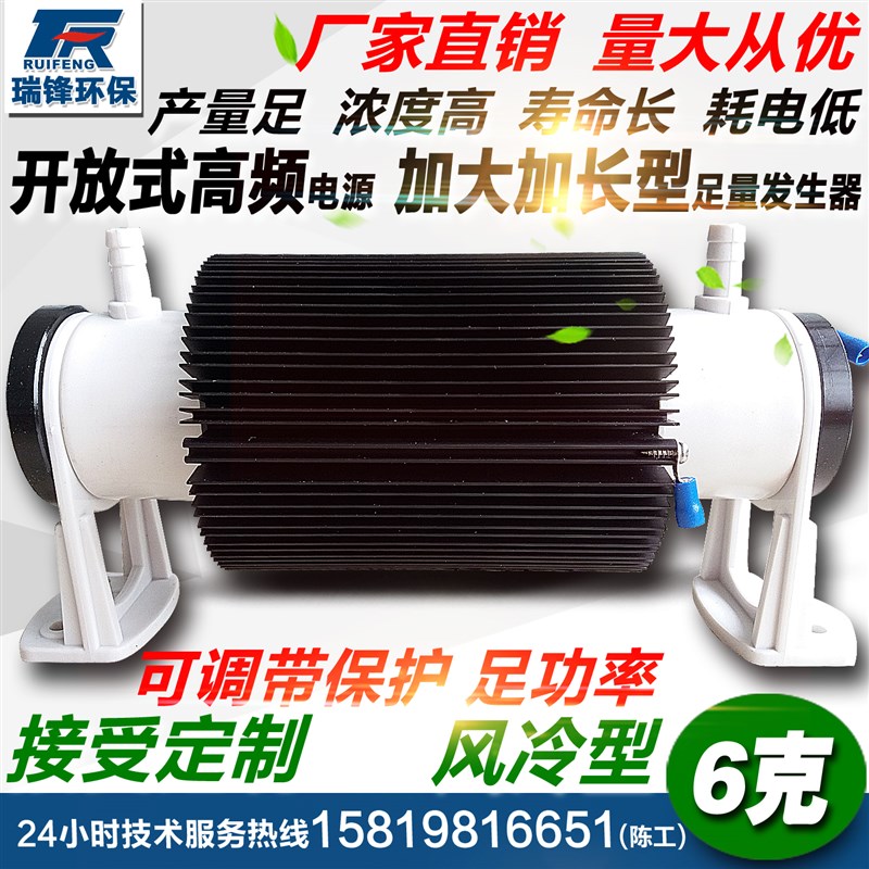 6克风冷臭氧发生器配件石英臭氧管水处理臭氧放电管臭氧高频电源