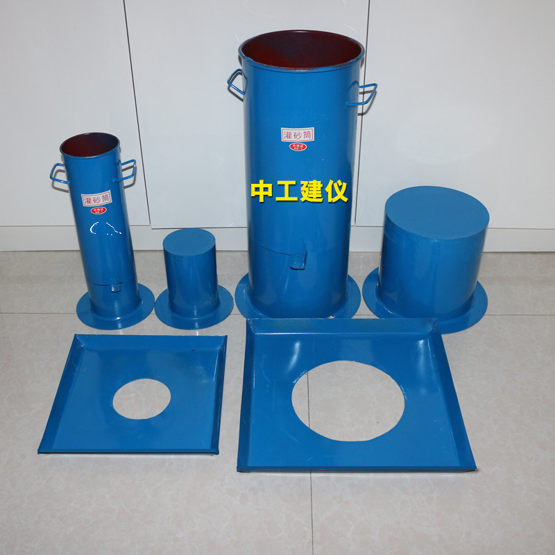 灌砂筒整套 灌砂桶150 200 灌砂法压实度试验筒 基板凿子天平设备,五金/工具,其它仪表仪器,淘宝优惠券,粉丝福利购,淘宝优惠卷