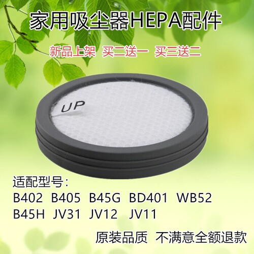 莱克吉米除螨仪B402/B405/B4/BD401/JV11/12/31过滤网芯棉配件
