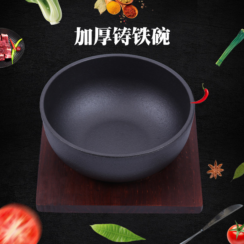 韩式石锅拌饭石锅铸铁碗铁板烧碗生铁碗日韩料理铁饭碗拌饭专用锅
