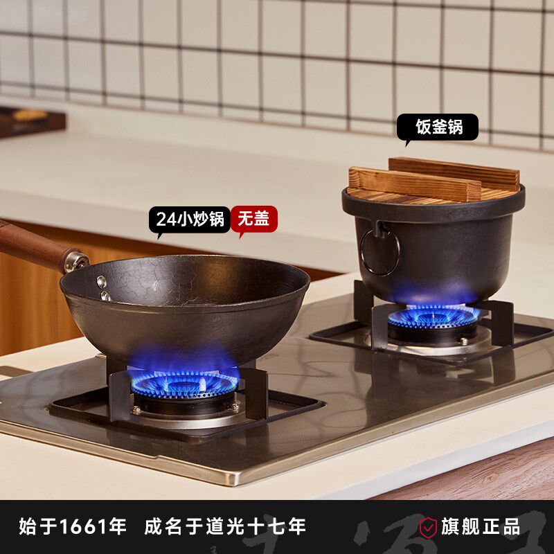 王源吉小炒锅饭斧锅无涂层不粘锅家用炒菜一人食组合电磁炉燃气灶