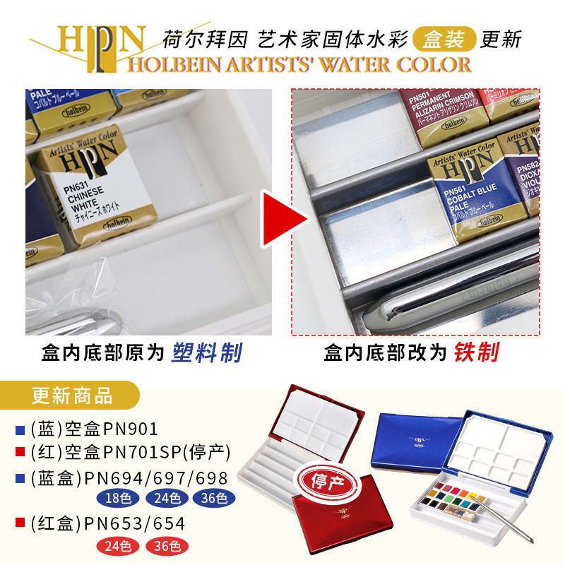 Holbein荷尔拜因艺术家透明固体水彩18/24/36色 蓝色掌中盒套装