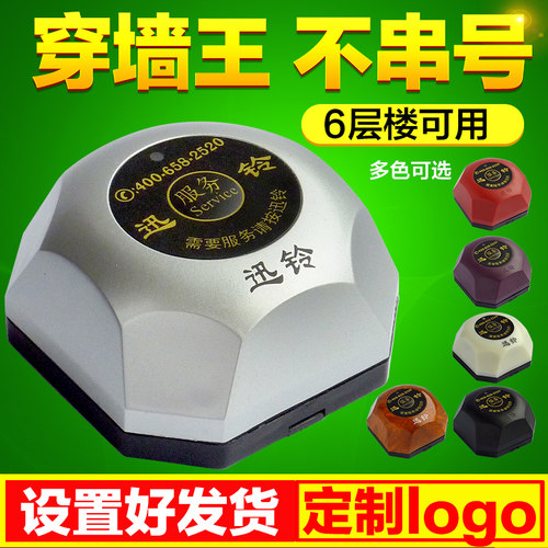 迅铃无线呼叫器 适用餐厅酒店KTV酒吧 呼叫器系统 Singcall讯铃服