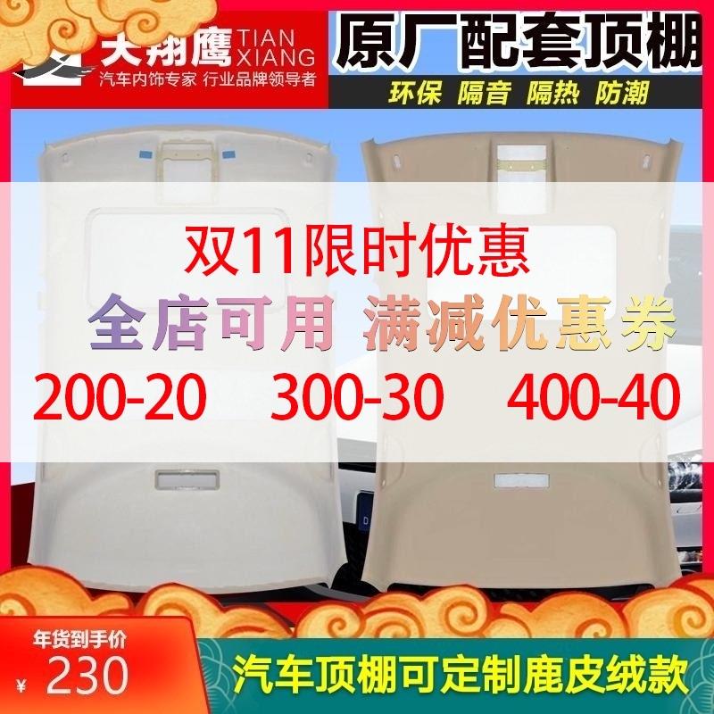 新老捷达朗逸明锐速迈腾普桑塔纳3000志俊车内顶棚汽车顶内衬绒布