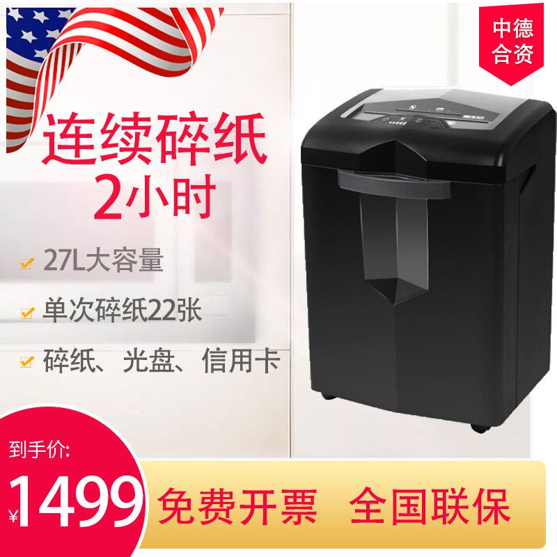盆景3P27A黑武士碎纸机电动办公 大功率黑金刚德国连续静音碎纸机