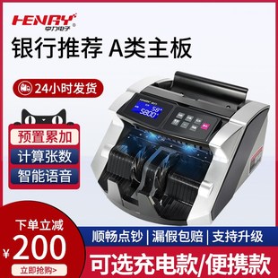 银行专用商用家用智能语音收银办公用品 验钞机点钞机新版