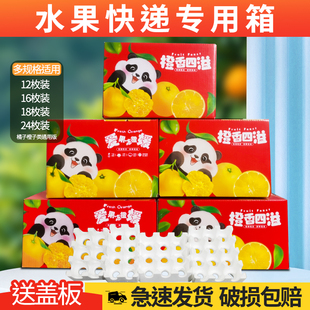 爱媛果冻橙彩箱包装盒橙子橘子快递打包专用泡沫箱泡沫托5斤8斤装
