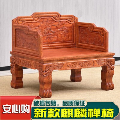 实木禅椅中式宝座椅菠罗格圈椅新款打坐椅仿古太师椅打座禅修椅子