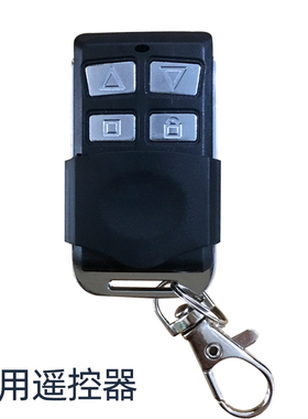 卷帘门DC136车库门电动门433遥控管状电机对码2W-8