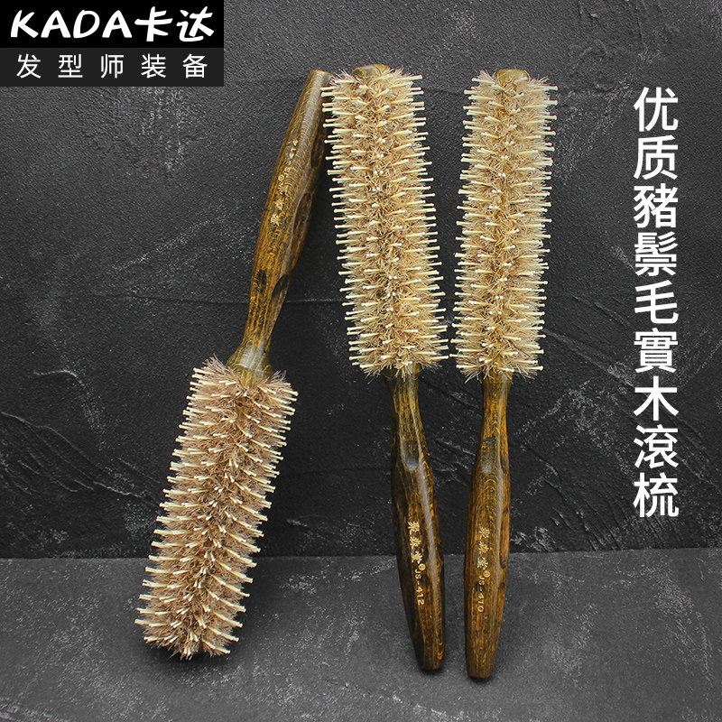 梳子卷发梳猪鬃毛发廊专业耐高温圆筒梳美发内扣家用滚梳蓬松小号
