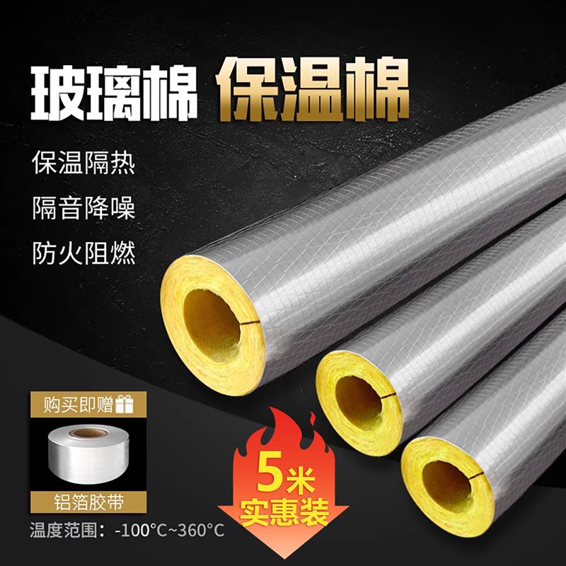 5米装-玻璃棉保温管壳锅炉耐高温蒸汽管道防火隔热保温棉管套材料