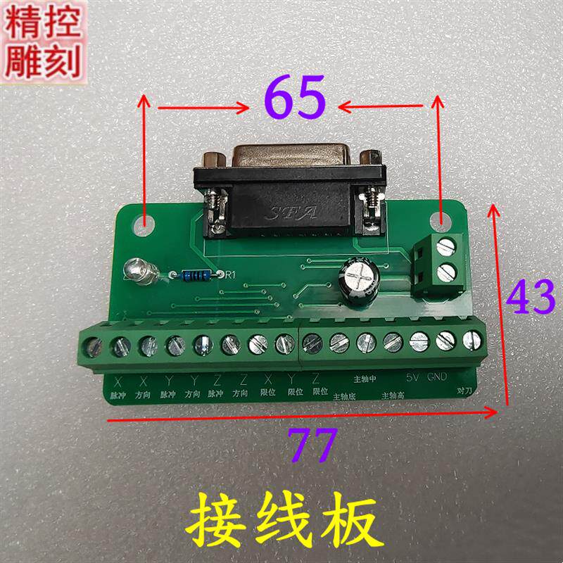 雕刻机升级加强版3D卡控制卡电脑数控系统兼容多种版本维红卡