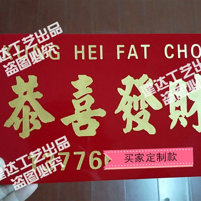 【金字专拍】雕刻工艺凹雕工艺非贴纸非打印港式复古水牌接受定制
