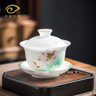 妙莲天香《荷花》中式手绘羊脂玉陶瓷泡茶三才盖碗单个不烫手送礼