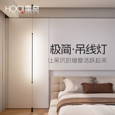 极简长条一字落地吊灯客厅背景墙角落茶室卧室床头垂直氛围吊线灯