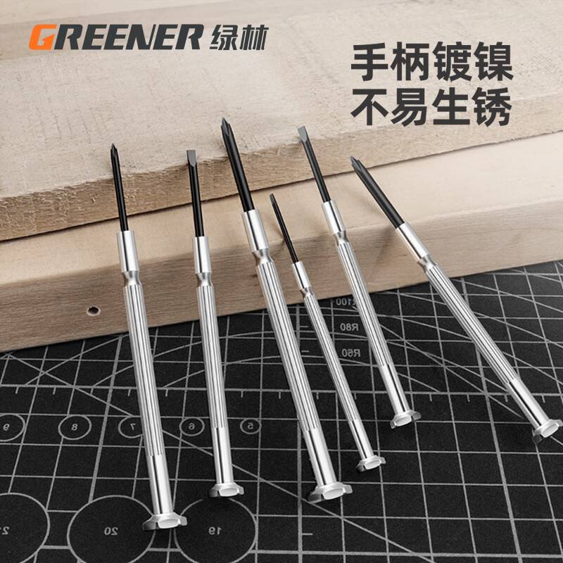 绿林眼镜螺丝刀全套套装小十字电脑精密螺丝刀改锥起笔记本拆机D